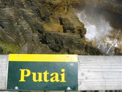 Putai blowhole